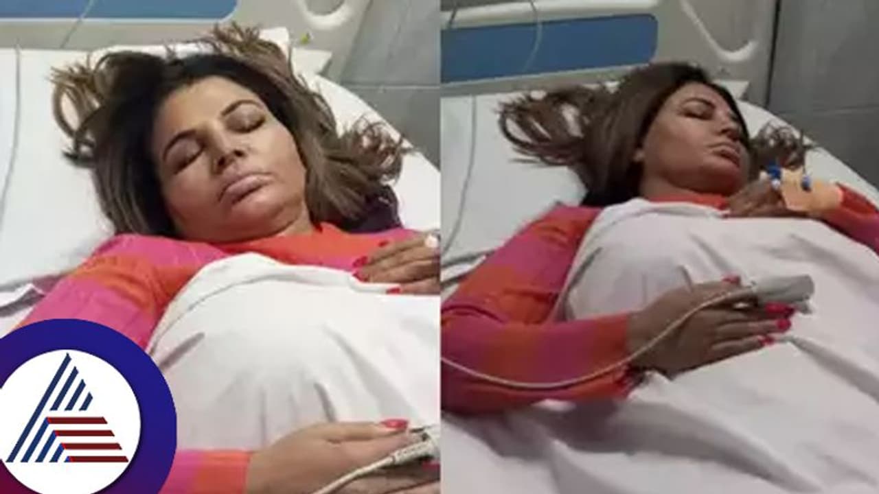 ರಾಖಿ ಸಾವಂತ್ ಹೃದಯಕ್ಕೆ ಏಕಾಏಕಿ ಇದೇನಾಯ್ತು? ಆಸ್ಪತ್ರೆಗೆ ದಾಖಲಾದ ನಟಿಯ ನೋಡಿ ಫ್ಯಾನ್ಸ್ ಶಾಕ್! ರಾಖಿ ಸಾವಂತ್ ಹೃದಯಕ್ಕೆ ಏಕಾಏಕಿ ಇದೇನಾಯ್ತು? ಆಸ್ಪತ್ರೆಗೆ ದಾಖಲಾದ ನಟಿಯ ನೋಡಿ ಫ್ಯಾನ್ಸ್ ಶಾಕ್!