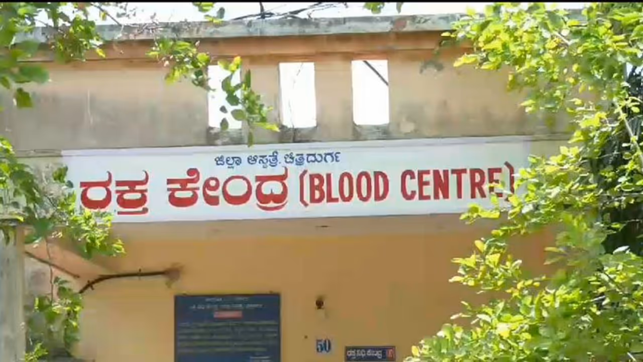 Chitradurga: ಕೋಟೆನಾಡು ಜಿಲ್ಲಾಸ್ಪತ್ರೆಯ ರಕ್ತ ನಿಧಿ ಕೇಂದ್ರ ತಾತ್ಕಾಲಿಕ ಸ್ಥಗಿತ: ರೋಗಿಗಳ ಪರದಾಟ!