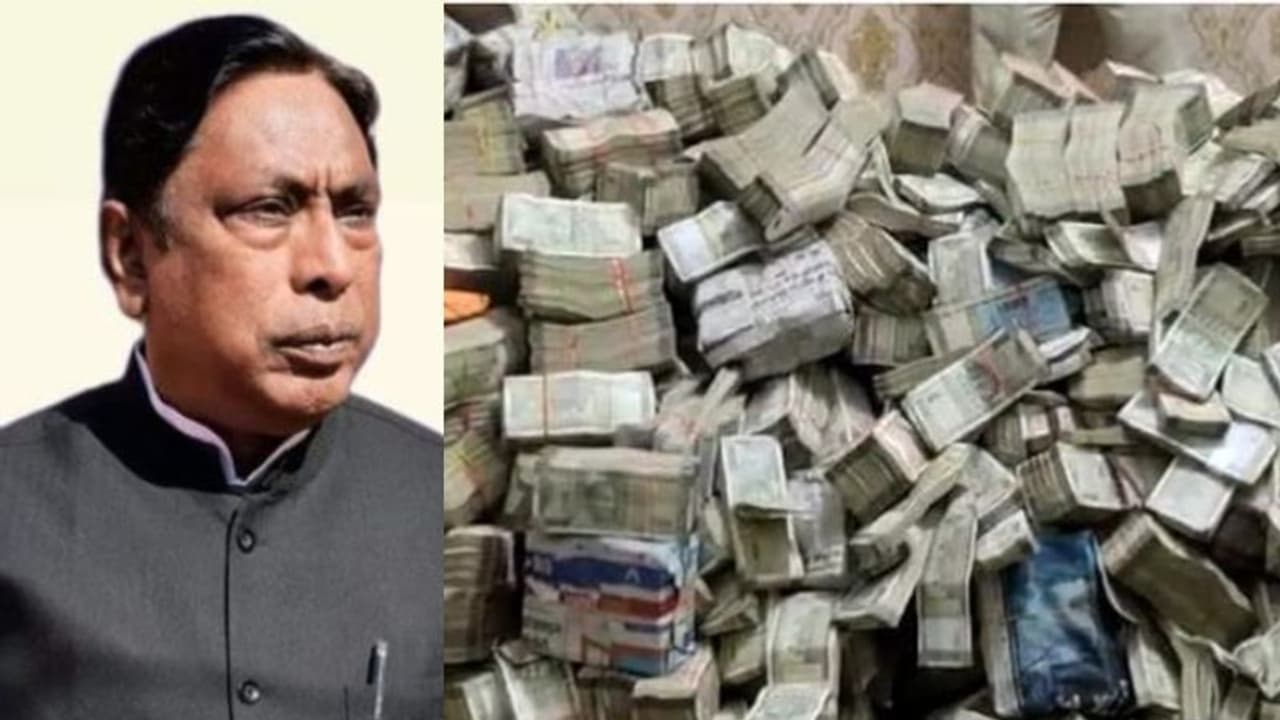 സഹായിയുടെ വീട്ടിൽ കണ്ടെത്തിയത് 35 കോടി, പിന്നാലെ കോൺഗ്രസ് നേതാവും ജാര്ഖണ്ഡ് മന്ത്രിയുമായ അലംഗീര് അറസ്റ്റിൽ സഹായിയുടെ വീട്ടിൽ കണ്ടെത്തിയത് 35 കോടി, പിന്നാലെ കോൺഗ്രസ് നേതാവും ജാര്ഖണ്ഡ് മന്ത്രിയുമായ അലംഗീര് അറസ്റ്റിൽ