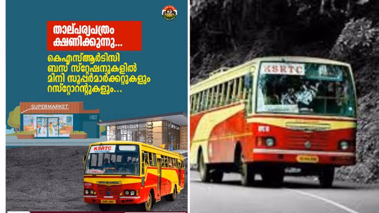 കെഎസ്ആര്ടിസി സ്റ്റാന്ഡുകളില് മിനിസൂപ്പര്മാര്ക്കറ്റുകളും റസ്റ്റോറന്റുകളും വരും,താല്പര്യപത്രം ക്ഷണിച്ചു കെഎസ്ആര്ടിസി സ്റ്റാന്ഡുകളില് മിനിസൂപ്പര്മാര്ക്കറ്റുകളും റസ്റ്റോറന്റുകളും വരും,താല്പര്യപത്രം ക്ഷണിച്ചു