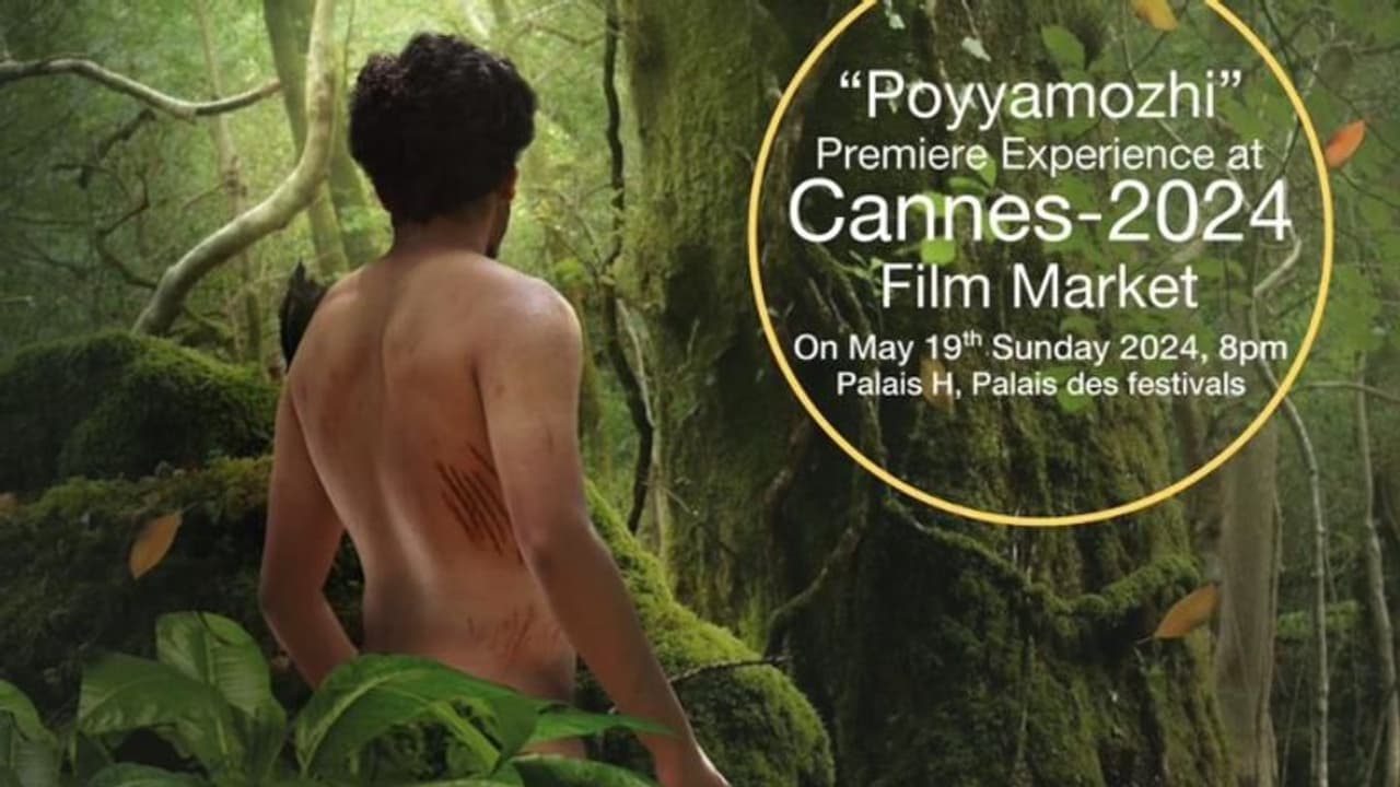 'പൊയ്യാമൊഴി' ആദ്യ പ്രദര്ശനം കാന് ചലച്ചിത്രമേളയില് 'പൊയ്യാമൊഴി' ആദ്യ പ്രദര്ശനം കാന് ചലച്ചിത്രമേളയില്