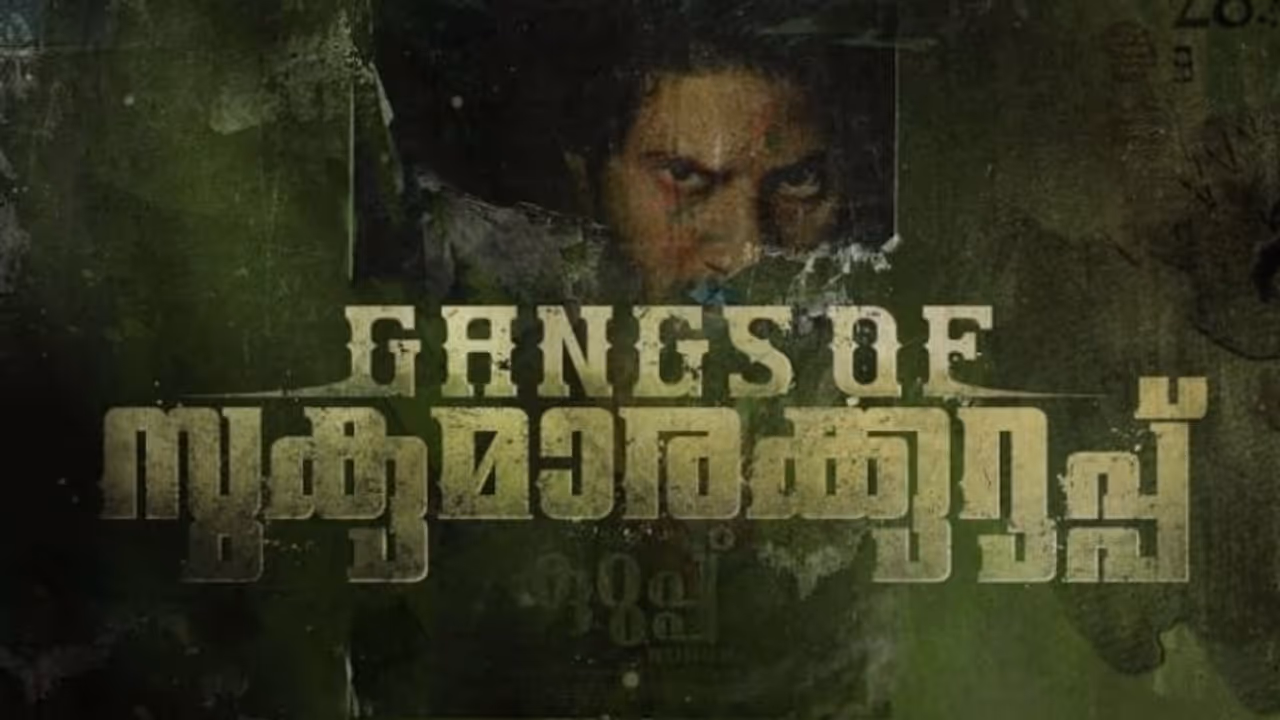 സുകുമാരക്കുറുപ്പായി അബു സലിം; റുഷിന്‍ ഷാജികൈലാസ് നായകന്‍, 'ഗ്യാങ്സ് ഓഫ് സുകുമാരക്കുറുപ്പ്' മോഷന്‍ പോസ്റ്റര്‍
