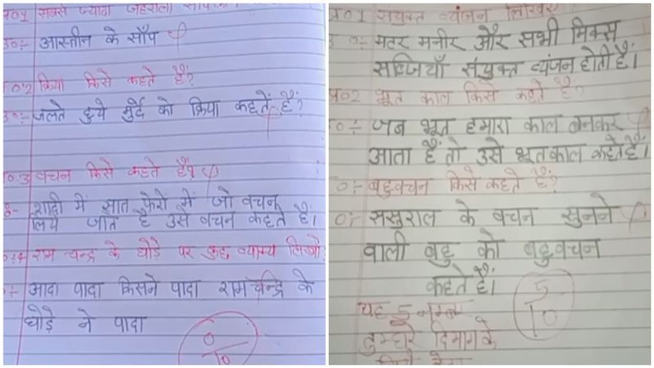 Teacher shares hilarious student's answer sheet; Internet in splits Teacher shares hilarious student's answer sheet; Internet in splits
