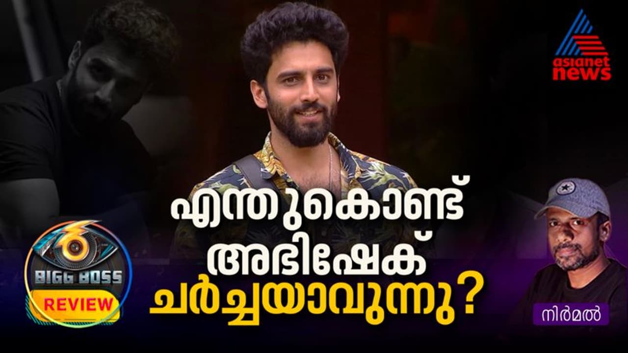 ആരാണ് ശരിക്കും അഭിഷേക് ശ്രീകുമാര്‍? ട്വിസ്റ്റ് കൊണ്ടുവരുമോ 'ഇമോഷണല്‍ ട്രാക്ക്'?
