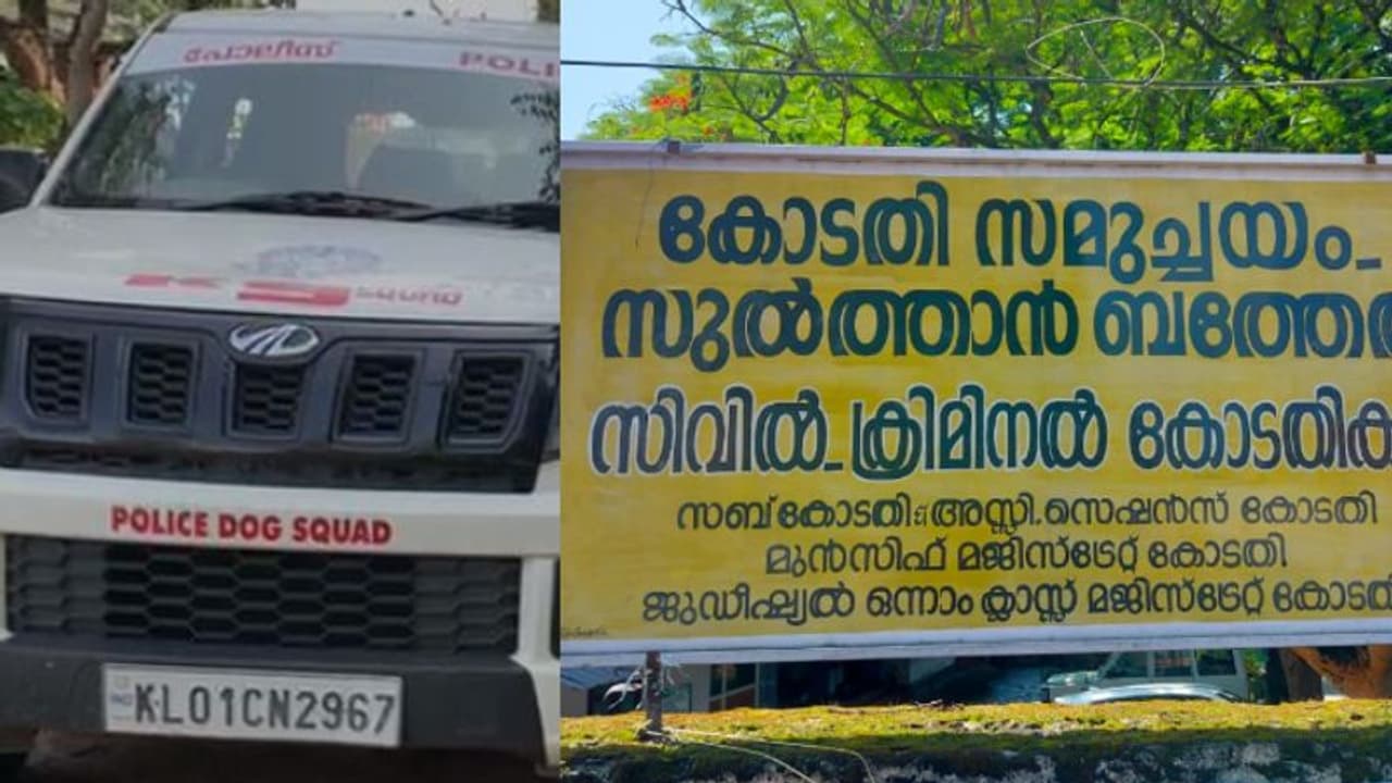 ബത്തേരി കോടതിയില്‍ പ്രോപ്പർട്ടി റൂമിൽ മോഷണം; വിരലടയാള വിദഗ്ദരും ഡോഗ് സ്‌ക്വാഡുമെത്തി, അന്വേഷണം 