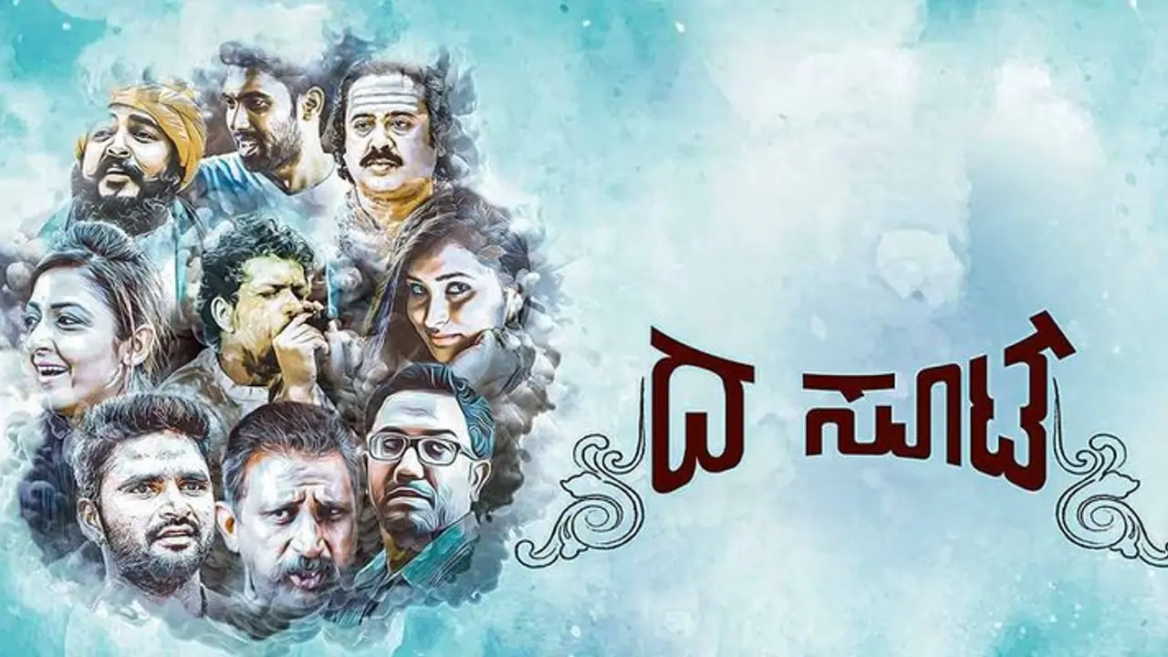 The Suit Film Review: ಈ ಸಿನಿಮಾದಲ್ಲಿ ಕಥೆಯೇ ಅತಿಥಿ ಕಲಾವಿದ The Suit Film Review: ಈ ಸಿನಿಮಾದಲ್ಲಿ ಕಥೆಯೇ ಅತಿಥಿ ಕಲಾವಿದ
