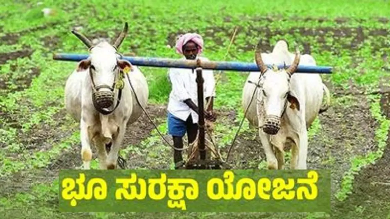 ಭೂ ಸುರಕ್ಷಾ ವೆಬ್‌ಸೈಟ್‌ಗೆ ರೆಕಾರ್ಡ್‌ ರೂಂ ದಾಖಲೆ ಪತ್ರ: ಮಂಗಳೂರು ತಾಲೂಕೇ ಯಾಕೆ?