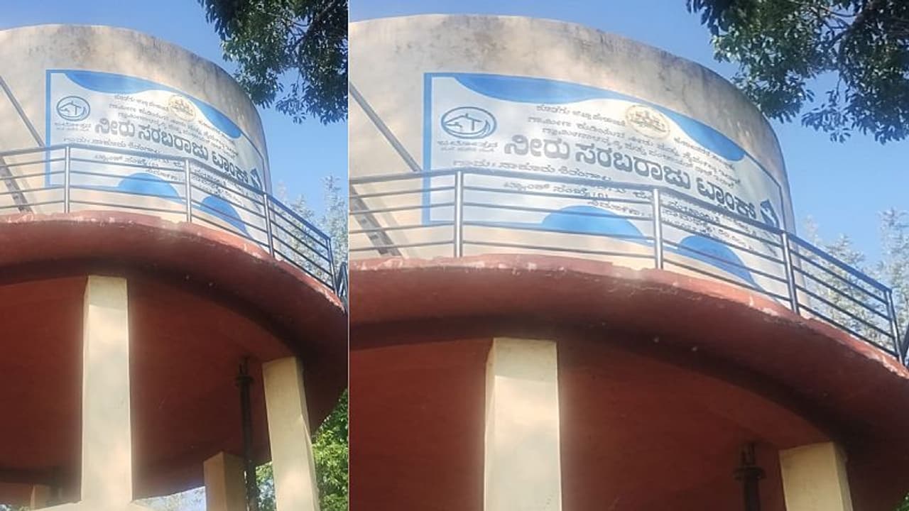 Kodagu: ನಾಲ್ಕು ವರ್ಷ ಕಳೆದರೂ ಜಲಜೀವನ್ ಮಿಷನ್ ಕಾಮಗಾರಿ ಅಪೂರ್ಣ! Kodagu: ನಾಲ್ಕು ವರ್ಷ ಕಳೆದರೂ ಜಲಜೀವನ್ ಮಿಷನ್ ಕಾಮಗಾರಿ ಅಪೂರ್ಣ!