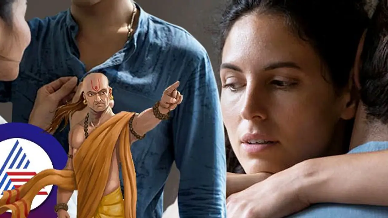 ಮಹಿಳೆಯ ಗುಟ್ಟು ರಟ್ಟು ಮಾಡಿದ್ದ ಚಾಣಕ್ಯ; ಸ್ತ್ರೀ ಒಬ್ಬನನ್ನೇ ಪ್ರೀತಿಸಲು ಸಾಧ್ಯವೇ ಇಲ್ಲ! ಮಹಿಳೆಯ ಗುಟ್ಟು ರಟ್ಟು ಮಾಡಿದ್ದ ಚಾಣಕ್ಯ; ಸ್ತ್ರೀ ಒಬ್ಬನನ್ನೇ ಪ್ರೀತಿಸಲು ಸಾಧ್ಯವೇ ಇಲ್ಲ!