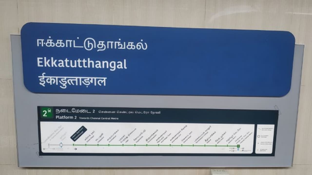 ஈக்காட்டுத்தாங்கல் மெட்ரோ.. வாசலில் படுத்திருந்த மக்கள் மீது ஆசிட் வீச்சு குழந்தை உள்பட ஐவருக்கு காயம்! ஈக்காட்டுத்தாங்கல் மெட்ரோ.. வாசலில் படுத்திருந்த மக்கள் மீது ஆசிட் வீச்சு குழந்தை உள்பட ஐவருக்கு காயம்!