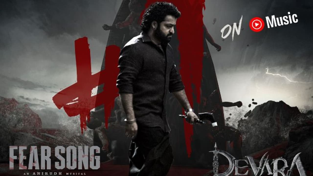 `దేవర` ఫియర్ సాంగ్లో లిరిక్ సరిగా వినిపించలేదా? అయితే ఇక్కడ చూసేయండి! `దేవర` ఫియర్ సాంగ్లో లిరిక్ సరిగా వినిపించలేదా? అయితే ఇక్కడ చూసేయండి!