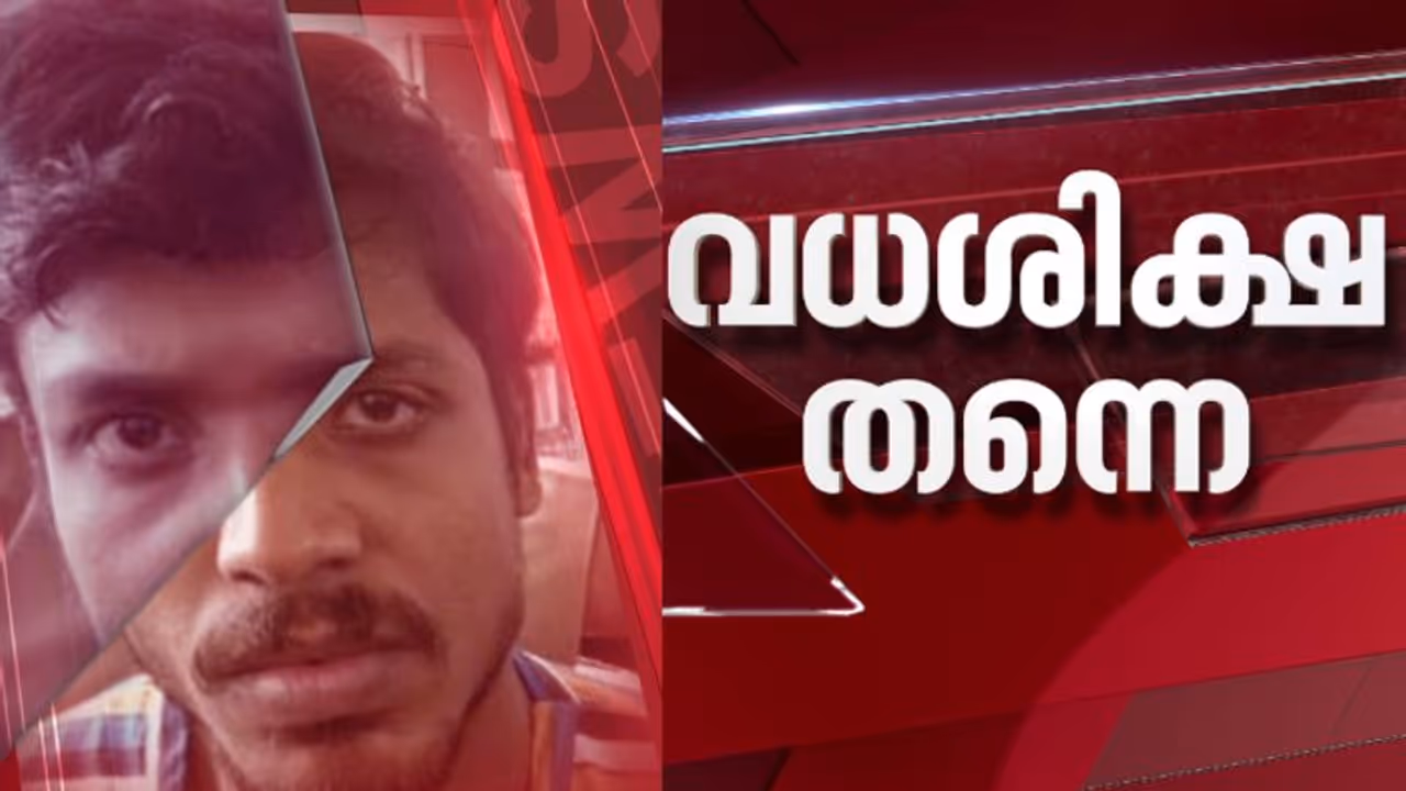 നിയമവിദ്യാര്‍ത്ഥിനിയുടെ കൊലപാതകം; പ്രതി അമിറുള്‍ ഇസ്ലാം നല്‍കിയ അപ്പീല്‍ തള്ളി, വധശിക്ഷ ശരിവെച്ച് ഹൈക്കോടതി