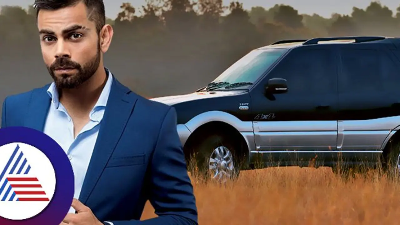 ಕೊಹ್ಲಿ ಮೊದಲ ಕಾರು ಯಾವುದು? SUV ಖರೀದಿಸಿ ಪೆಟ್ರೋಲ್ ಪಂಪ್‌ನಲ್ಲಿ ಎಡವಟ್ಟು ಮಾಡಿದ್ದ ಕಿಂಗ್!