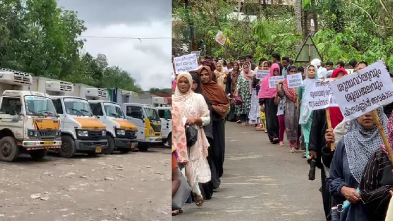 'ശുദ്ധവായുവും ജലവും വേണം'; ഫ്രഷ്കട്ട് കോഴി മാലിന്യ സംസ്കരണ കേന്ദ്രത്തിലേക്ക് ആയിരങ്ങളുടെ മാര്ച്ച് 'ശുദ്ധവായുവും ജലവും വേണം'; ഫ്രഷ്കട്ട് കോഴി മാലിന്യ സംസ്കരണ കേന്ദ്രത്തിലേക്ക് ആയിരങ്ങളുടെ മാര്ച്ച്