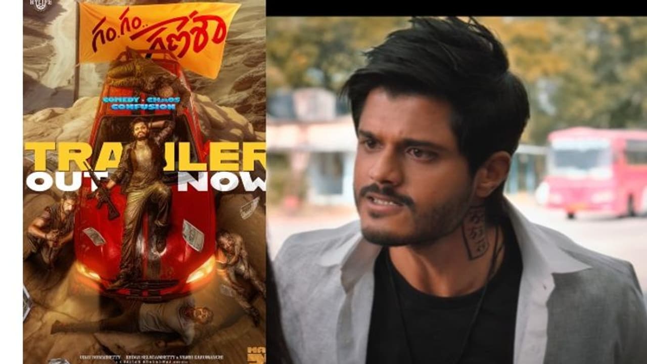 గంగం గణేశా ట్రైలర్, విగ్రహం చుట్టూ క్రైమ్..ఆనంద్ దేవరకొండ కామెడీ టైమింగ్ భలే ఉందే గంగం గణేశా ట్రైలర్, విగ్రహం చుట్టూ క్రైమ్..ఆనంద్ దేవరకొండ కామెడీ టైమింగ్ భలే ఉందే