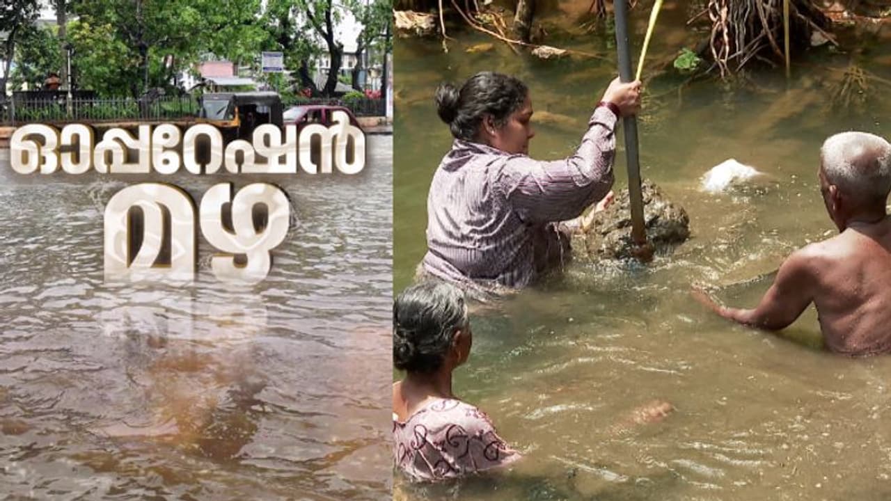 പണമില്ല! മഴ ഇങ്ങെത്തിയിട്ടും ശുചീകരണ പ്രവര്ത്തനങ്ങള് പാതിവഴിയിൽ; ഗ്രാമപഞ്ചായത്തുകളില് പ്രതിസന്ധി പണമില്ല! മഴ ഇങ്ങെത്തിയിട്ടും ശുചീകരണ പ്രവര്ത്തനങ്ങള് പാതിവഴിയിൽ; ഗ്രാമപഞ്ചായത്തുകളില് പ്രതിസന്ധി