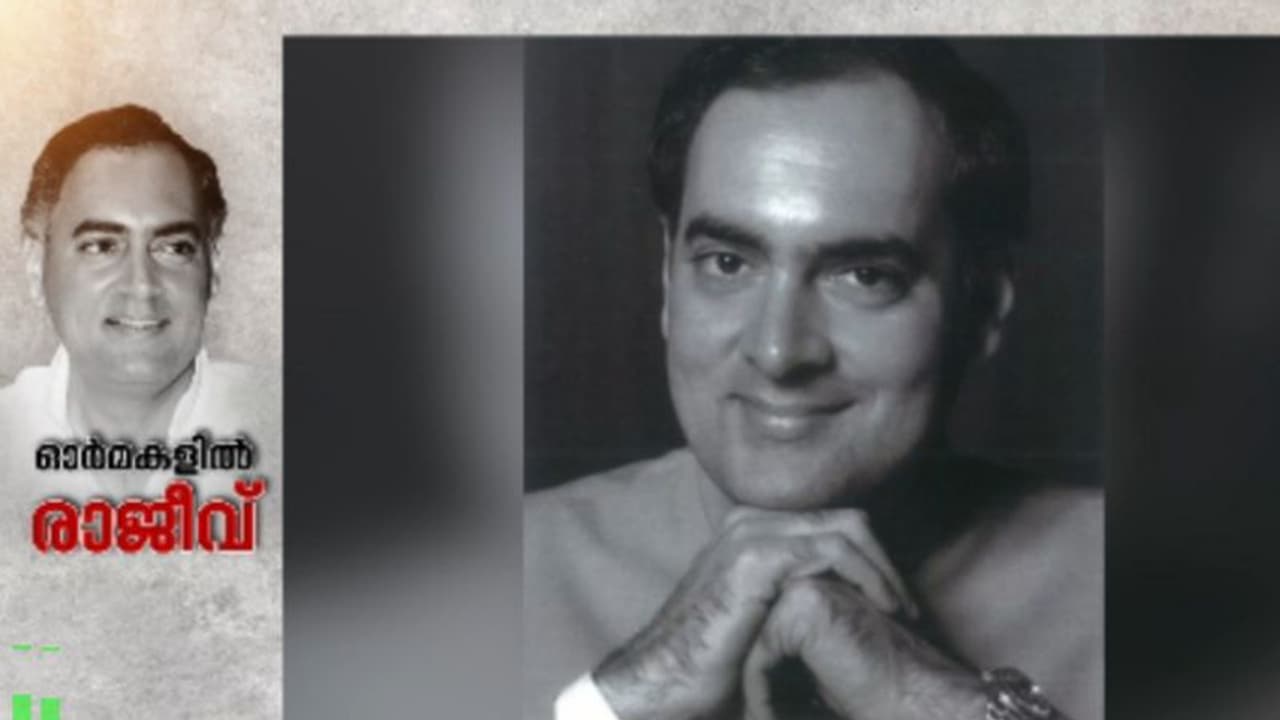 ഇന്ത്യയെ ടെലി കമ്യൂണിക്കേഷൻ വിപ്ലവത്തിലേക്ക് കൈപിടിച്ച നേതാവ്; അകാലത്തിൽ പൊലിഞ്ഞിട്ട് 33 വർഷം ഇന്ത്യയെ ടെലി കമ്യൂണിക്കേഷൻ വിപ്ലവത്തിലേക്ക് കൈപിടിച്ച നേതാവ്; അകാലത്തിൽ പൊലിഞ്ഞിട്ട് 33 വർഷം