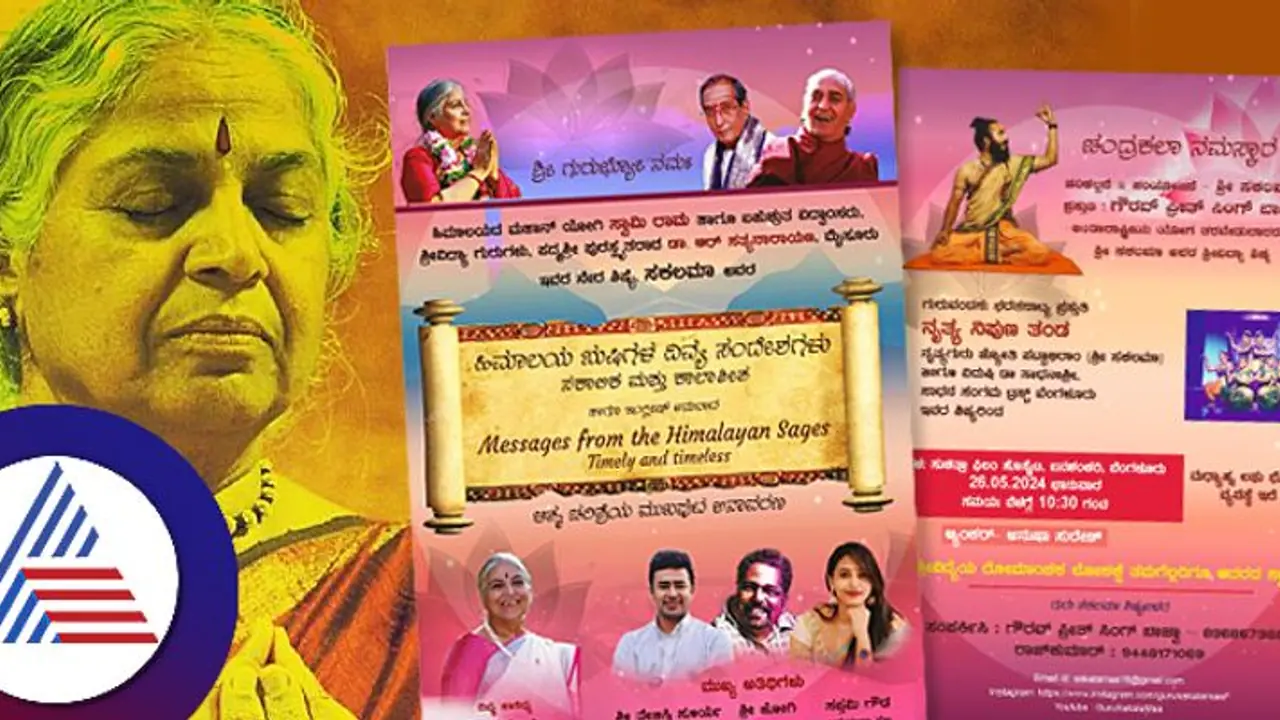  ಪ್ರಸಿದ್ಧ ನಾಟ್ಯಗುರು ಹಿಮಾಲಯ ಪರಂಪರೆಯ ಶ್ರೀವಿದ್ಯಾ ಗುರುಗಳಾದದ್ದು ಹೇಗೆ? ಗುರು ಸಕಲಮಾ ಬಗ್ಗೆ ಒಂದಿಷ್ಟು..