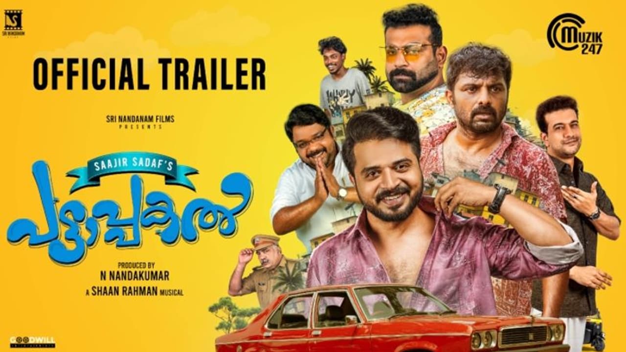 വീണ്ടും ചിരിച്ച് മറിയാം; കൃഷ്‌ണ ശങ്കർ, സുധി കോപ്പ, കിച്ചു ടെല്ലസ് ഒന്നിക്കുന്ന 'പട്ടാപ്പകൽ' ട്രെയിലർ