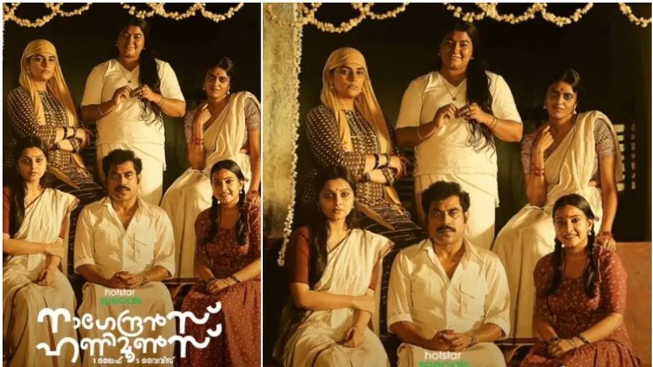  'നാഗേന്ദ്രൻസ് ഹണിമൂൺസ്' വരുന്നു; മലയാളം സീരിസുമായി നിഥിന്‍ രണ്‍ജി പണിക്കരും ഹോട്ട്സ്റ്റാറും