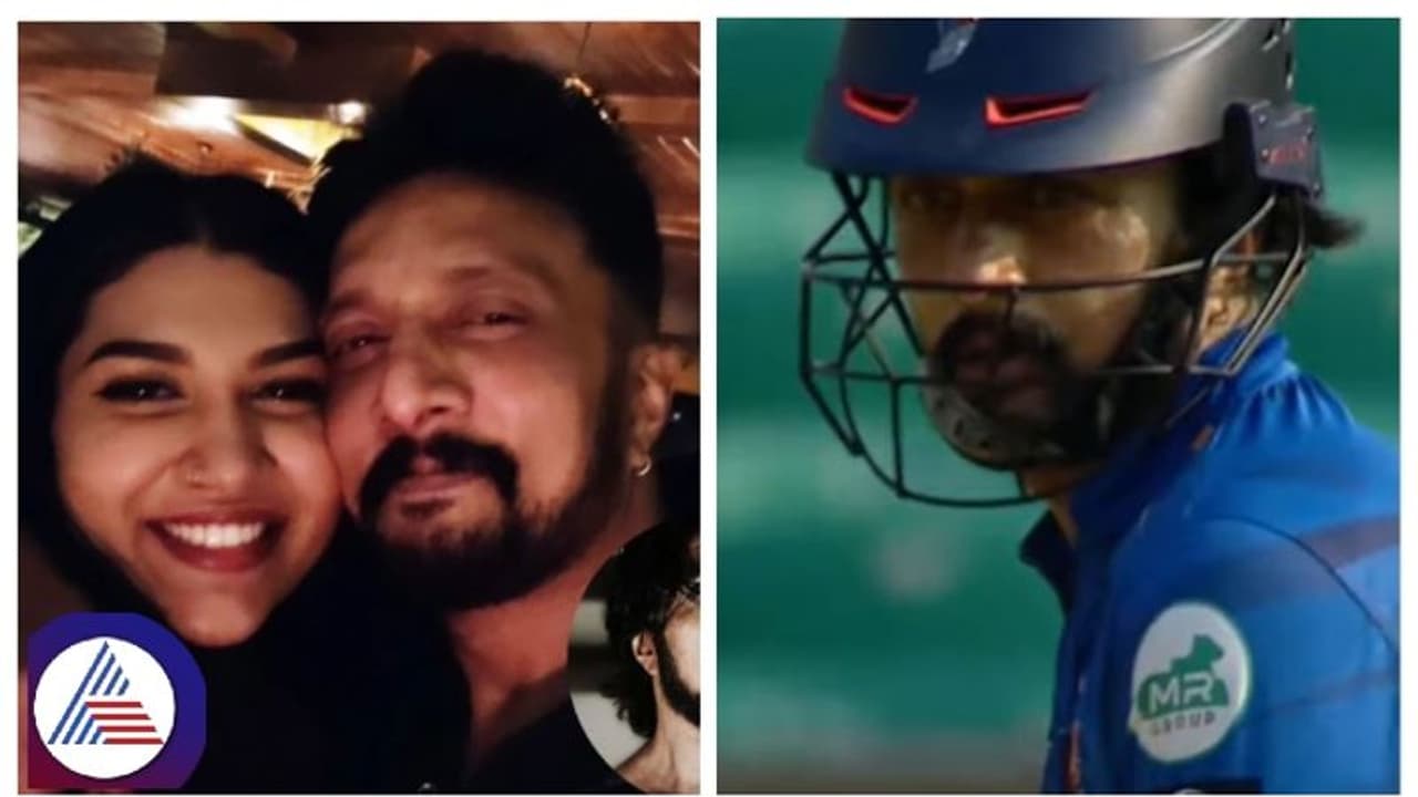 ಕ್ರಿಕೆಟ್ ಮ್ಯಾಚ್ ನಂತರದ ಕಿಚ್ಚ ಸುದೀಪ್ ಹೊಸ ಹೇರ್‌ಸ್ಟೈಲ್‌ಗೆ ಚಪ್ಪಾಳೆ ಸುರಿಮಳೆ!