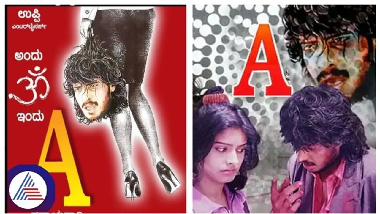 ನಾನಿನ್ನೂ ಮದುವೆಯಾಗಿಲ್ಲ, ಉಪೇಂದ್ರರ 'A'ಸಿನಿಮಾ ನನ್ನ ತಲೆ ಹಾಳು ಮಾಡಿದೆ; ನಟಿ ಚಾಂದಿನಿ ನಾನಿನ್ನೂ ಮದುವೆಯಾಗಿಲ್ಲ, ಉಪೇಂದ್ರರ 'A'ಸಿನಿಮಾ ನನ್ನ ತಲೆ ಹಾಳು ಮಾಡಿದೆ; ನಟಿ ಚಾಂದಿನಿ