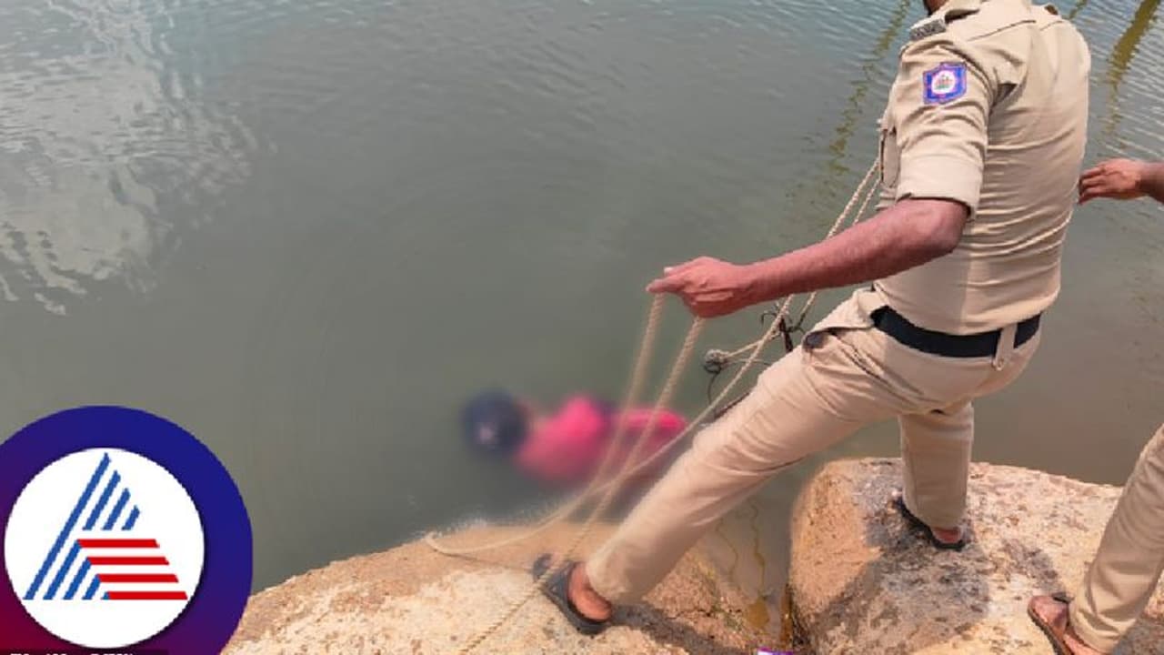 ಬಟ್ಟೆ ತೊಳೆಯಲು ಹೋದ ಮಹಿಳೆ ಕಾಲು ಜಾರಿ ಕೆರೆಗೆ ಹಾರ! ಬಟ್ಟೆ ತೊಳೆಯಲು ಹೋದ ಮಹಿಳೆ ಕಾಲು ಜಾರಿ ಕೆರೆಗೆ ಹಾರ!