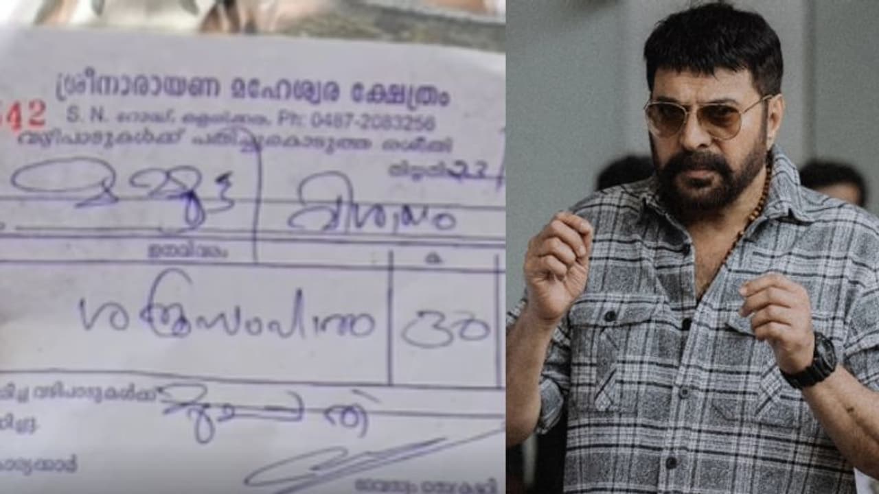 'മമ്മൂട്ടി, വിശാഖം നക്ഷത്രം..'; ടർബോ വിജയത്തിന് ശത്രുസംഹാര പുഷ്പാഞ്ജലി നടത്തി ആരാധകൻ 'മമ്മൂട്ടി, വിശാഖം നക്ഷത്രം..'; ടർബോ വിജയത്തിന് ശത്രുസംഹാര പുഷ്പാഞ്ജലി നടത്തി ആരാധകൻ