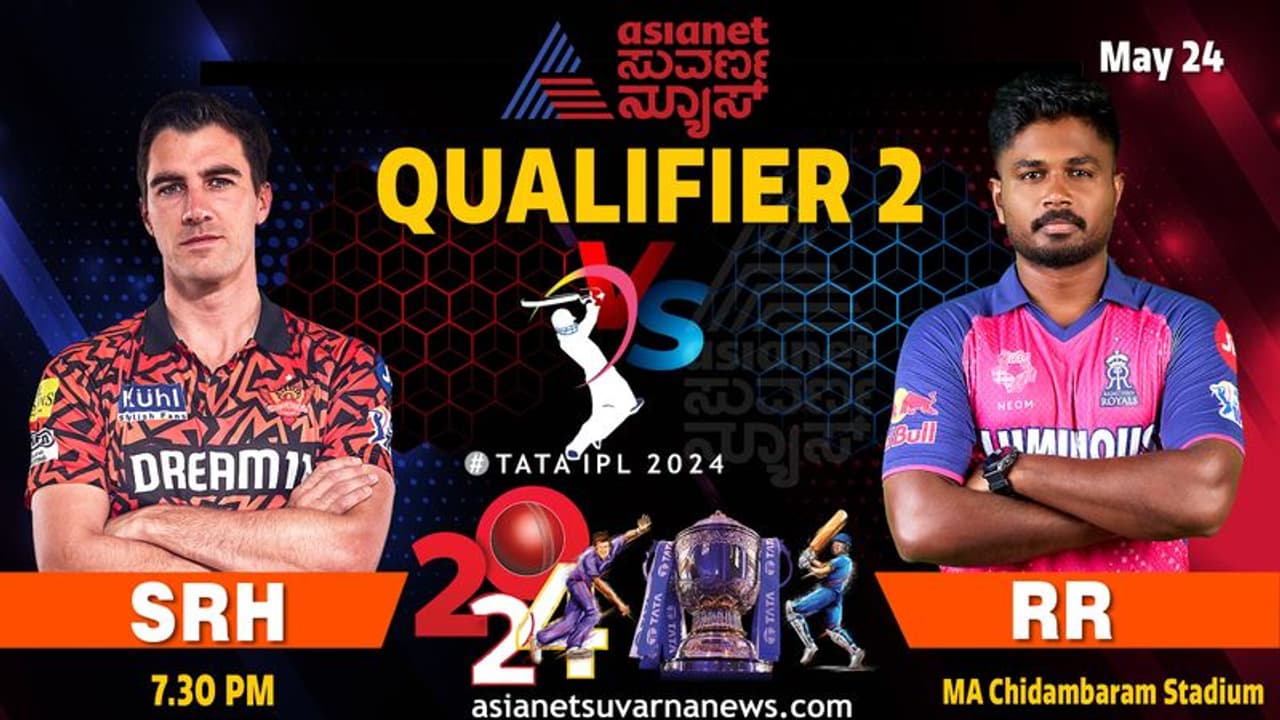 IPL 2024 SRH vs RR : రేసులో నిలిచేదెవరు... ఇంటిదారి పట్టేదెవరు ... సన్ రైజర్స్, రాజస్ధాన్ బలాబలాలివే..!! 
