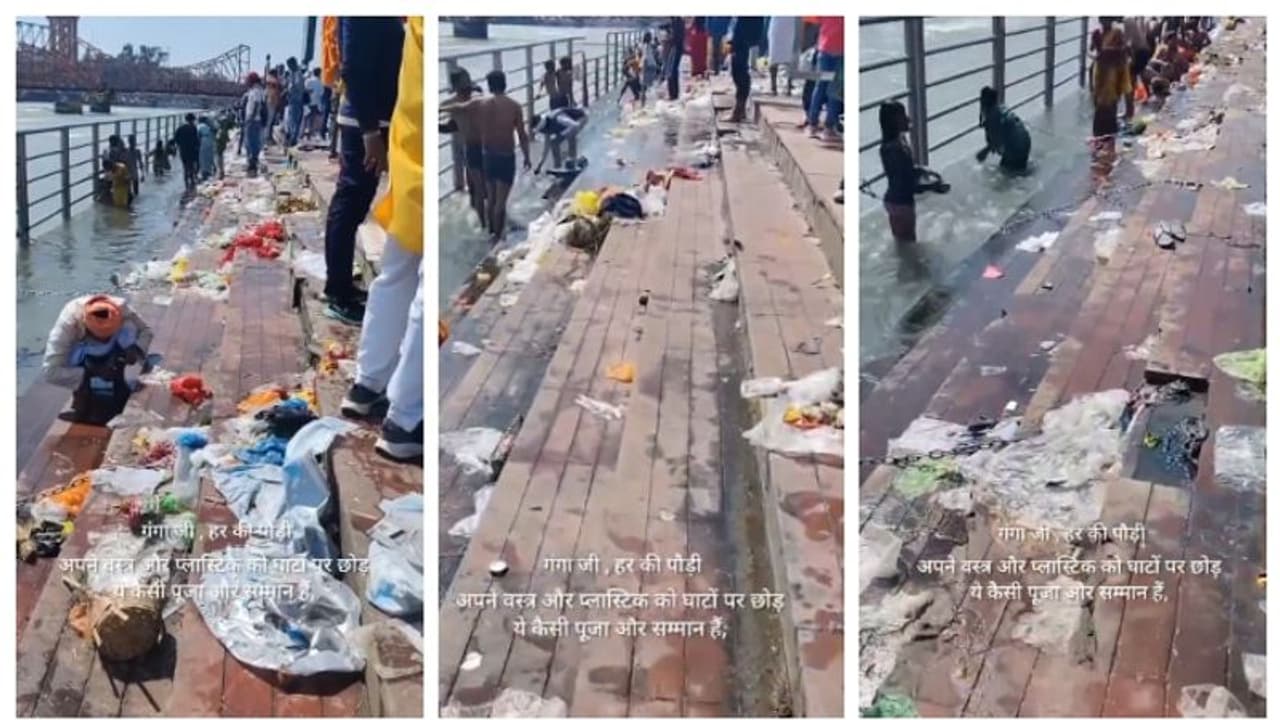 'സ്വച്ഛ് ഭാരത്' പരസ്യങ്ങളില്‍ മാത്രം'; ഹരിദ്വാറിലെ മാലിന്യ വീഡിയോയ്ക്ക് പ്രതികരണവുമായി സോഷ്യല്‍ മീഡിയ 