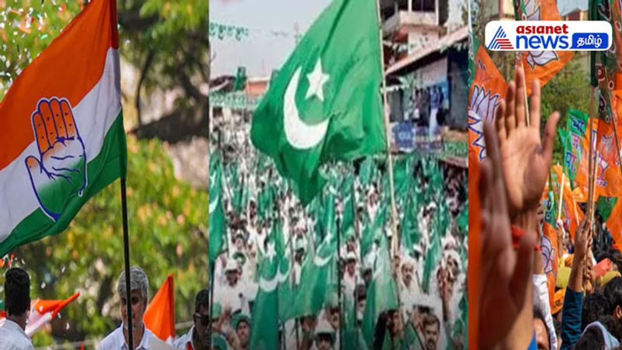 முஸ்லீம் லீக் ஆன காங்கிரஸ். காங்கிரஸ் ஆன பாஜக 