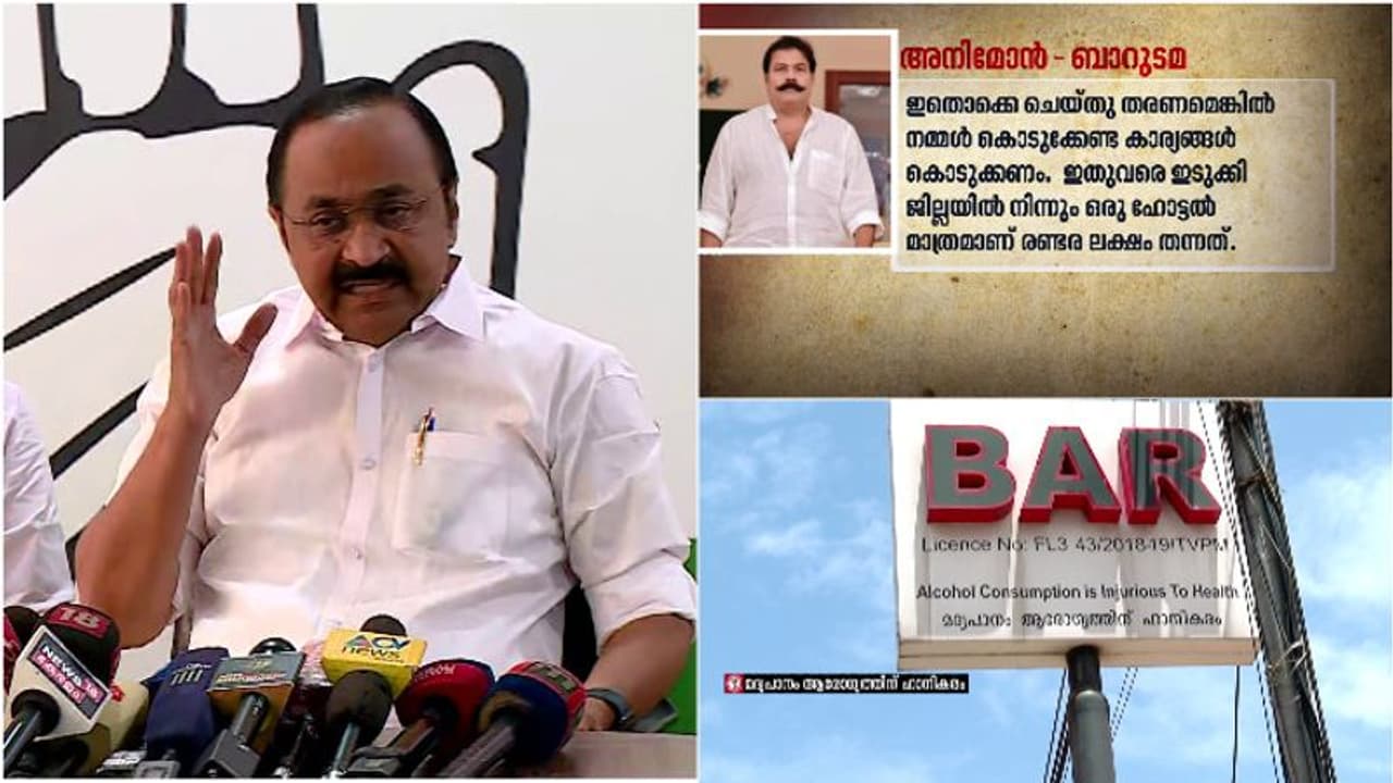 നോട്ടെണ്ണുന്ന യന്ത്രം ഇപ്പോൾ എവിടെയാണ്? മുഖ്യമന്ത്രിയുടെ വീട്ടിലാണോ?എക്സൈസ് മന്ത്രിയുടെ വീട്ടിലാണോ?വിഡിസതീശന് നോട്ടെണ്ണുന്ന യന്ത്രം ഇപ്പോൾ എവിടെയാണ്? മുഖ്യമന്ത്രിയുടെ വീട്ടിലാണോ?എക്സൈസ് മന്ത്രിയുടെ വീട്ടിലാണോ?വിഡിസതീശന്
