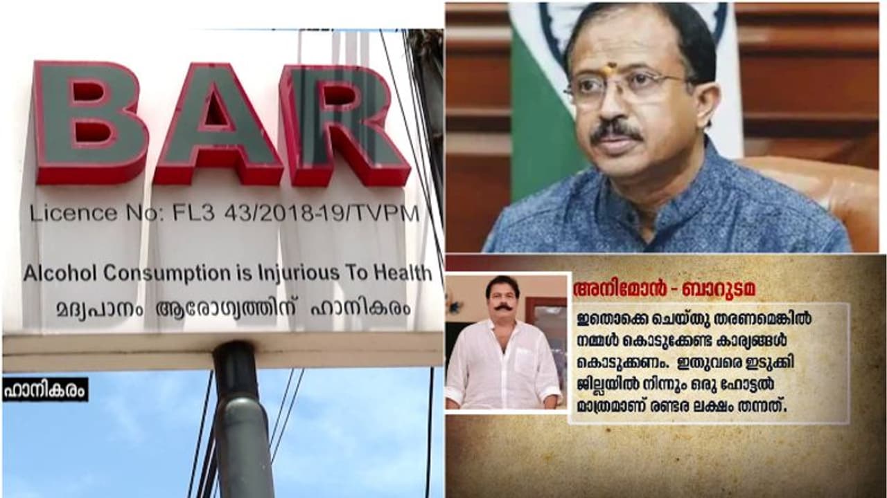 ബാര്ഉടമകളോട് കൈക്കൂലി ആവശ്യപ്പെട്ടിട്ടുണ്ടോയെന്ന് പിണറായി വ്യക്തമാക്കണം,ആരോപണം കേന്ദ്ര ഏജന്സി അന്വേഷിക്കണം ബാര്ഉടമകളോട് കൈക്കൂലി ആവശ്യപ്പെട്ടിട്ടുണ്ടോയെന്ന് പിണറായി വ്യക്തമാക്കണം,ആരോപണം കേന്ദ്ര ഏജന്സി അന്വേഷിക്കണം