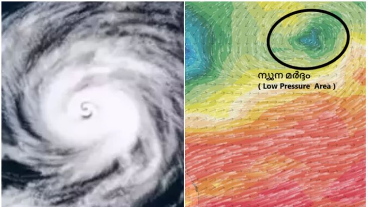 ബംഗാൾ ഉൾക്കടലിൽ ഇന്ന് റിമാൽ ചുഴലിക്കാറ്റ് രൂപപ്പെടുമെന്ന് അറിയിപ്പ്, കേരളത്തിൽ 7 ജില്ലകളിൽ യെല്ലോ അലർട്ട് ബംഗാൾ ഉൾക്കടലിൽ ഇന്ന് റിമാൽ ചുഴലിക്കാറ്റ് രൂപപ്പെടുമെന്ന് അറിയിപ്പ്, കേരളത്തിൽ 7 ജില്ലകളിൽ യെല്ലോ അലർട്ട്