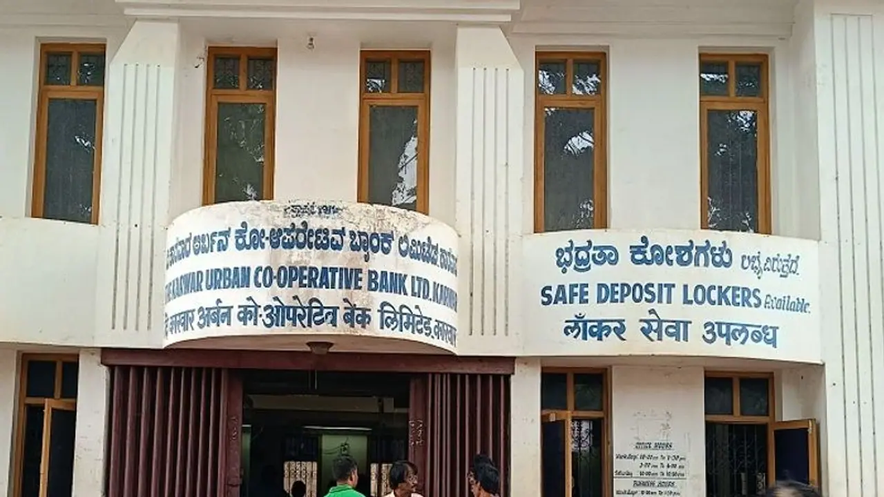 ಕಾರವಾರ ಅರ್ಬನ್ ಬ್ಯಾಂಕ್ನಲ್ಲಿ 54 ಕೋಟಿ ಅವ್ಯವಹಾರ..! ಕಾರವಾರ ಅರ್ಬನ್ ಬ್ಯಾಂಕ್ನಲ್ಲಿ 54 ಕೋಟಿ ಅವ್ಯವಹಾರ..!