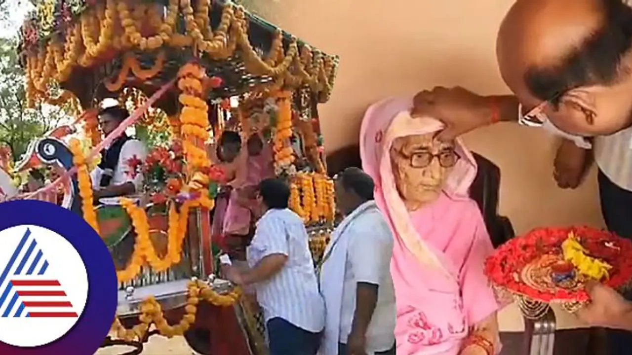 Lok Sabha Election: ಮತ ಚಲಾಯಿಸಿದ 116ರ ಅಜ್ಜಿ; ಮೆರವಣಿಗೆಯಲ್ಲಿ ಕರೆತಂದ ಅಧಿಕಾರಿಗಳು! Lok Sabha Election: ಮತ ಚಲಾಯಿಸಿದ 116ರ ಅಜ್ಜಿ; ಮೆರವಣಿಗೆಯಲ್ಲಿ ಕರೆತಂದ ಅಧಿಕಾರಿಗಳು!