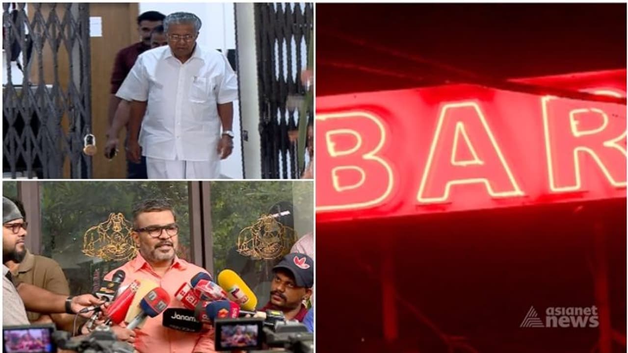 ബാർ കോഴ വിവാദം: എക്സൈസ് മന്ത്രിയുടെയും സിപിഎമ്മിന്റെയും വാദങ്ങൾ തെറ്റ്, 97 ബാർ ലൈസൻസ് അടക്കം കയ്യഴിച്ച് സഹായം ബാർ കോഴ വിവാദം: എക്സൈസ് മന്ത്രിയുടെയും സിപിഎമ്മിന്റെയും വാദങ്ങൾ തെറ്റ്, 97 ബാർ ലൈസൻസ് അടക്കം കയ്യഴിച്ച് സഹായം