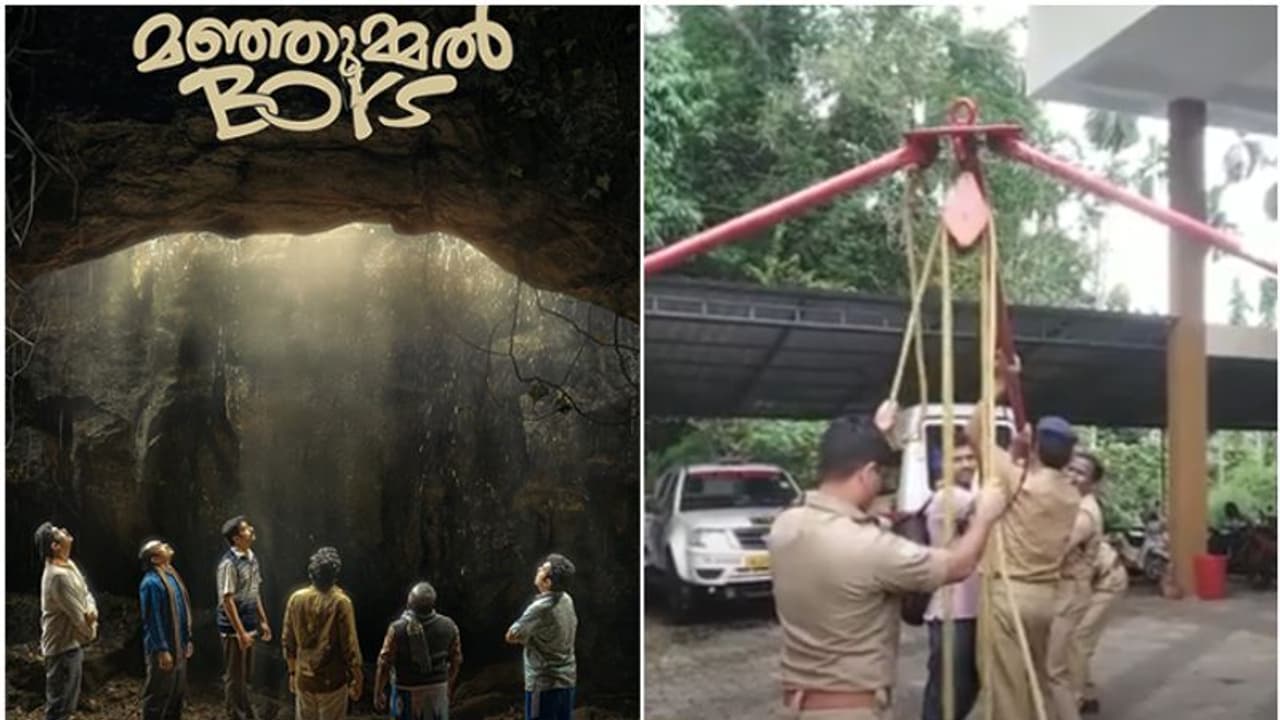 'മഞ്ഞുമ്മൽ' മോഡൽ ട്രൈപോഡ് റെസ്ക്യൂ സിസ്റ്റം; ഗർത്തങ്ങളിൽ കുടുങ്ങിയവരെ രക്ഷപ്പെടുത്താൻ മുക്കം ഫയർഫോഴ്സ് റെഡി 'മഞ്ഞുമ്മൽ' മോഡൽ ട്രൈപോഡ് റെസ്ക്യൂ സിസ്റ്റം; ഗർത്തങ്ങളിൽ കുടുങ്ങിയവരെ രക്ഷപ്പെടുത്താൻ മുക്കം ഫയർഫോഴ്സ് റെഡി