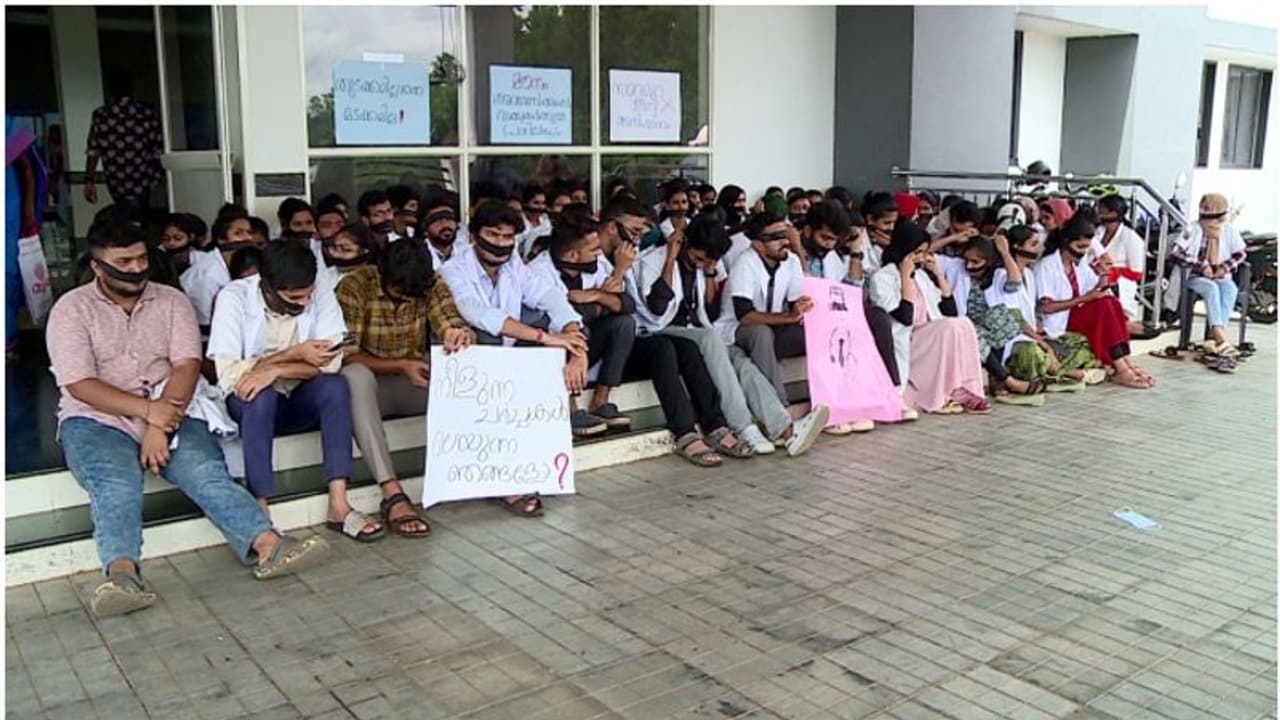 പഠനത്തിനാവശ്യമായ അടിസ്ഥാന സൗകര്യങ്ങൾ ഒരുക്കണം, ഇടുക്കി മെഡിക്കൽ കോളജ് വിദ്യാർഥികളുടെ സമരം ആറാം ദിവസത്തിൽ പഠനത്തിനാവശ്യമായ അടിസ്ഥാന സൗകര്യങ്ങൾ ഒരുക്കണം, ഇടുക്കി മെഡിക്കൽ കോളജ് വിദ്യാർഥികളുടെ സമരം ആറാം ദിവസത്തിൽ