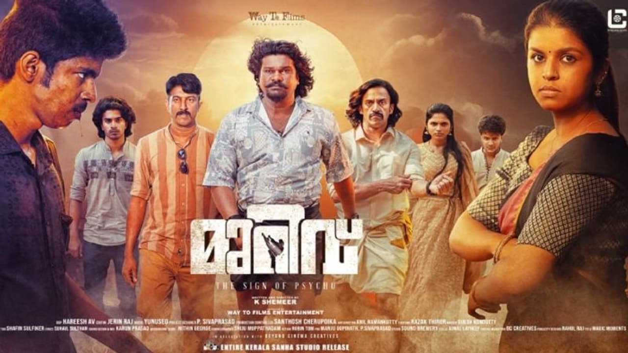 അജയ് വാസുദേവിനൊപ്പം പുതുമുഖങ്ങള്‍; 'മുറിവ്' റിലീസ് തീയതി പ്രഖ്യാപിച്ചു