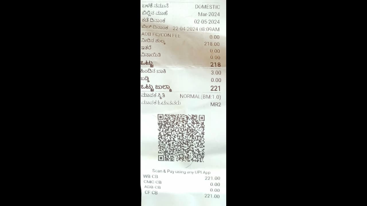 ನೀರು ಪೂರೈಸದಿದ್ದರೂ ಬಿಲ್ ಕಟ್ಟಬೇಕು ಇದ್ಯಾವ ನ್ಯಾಯ! ನೀರು ಪೂರೈಸದಿದ್ದರೂ ಬಿಲ್ ಕಟ್ಟಬೇಕು ಇದ್ಯಾವ ನ್ಯಾಯ!