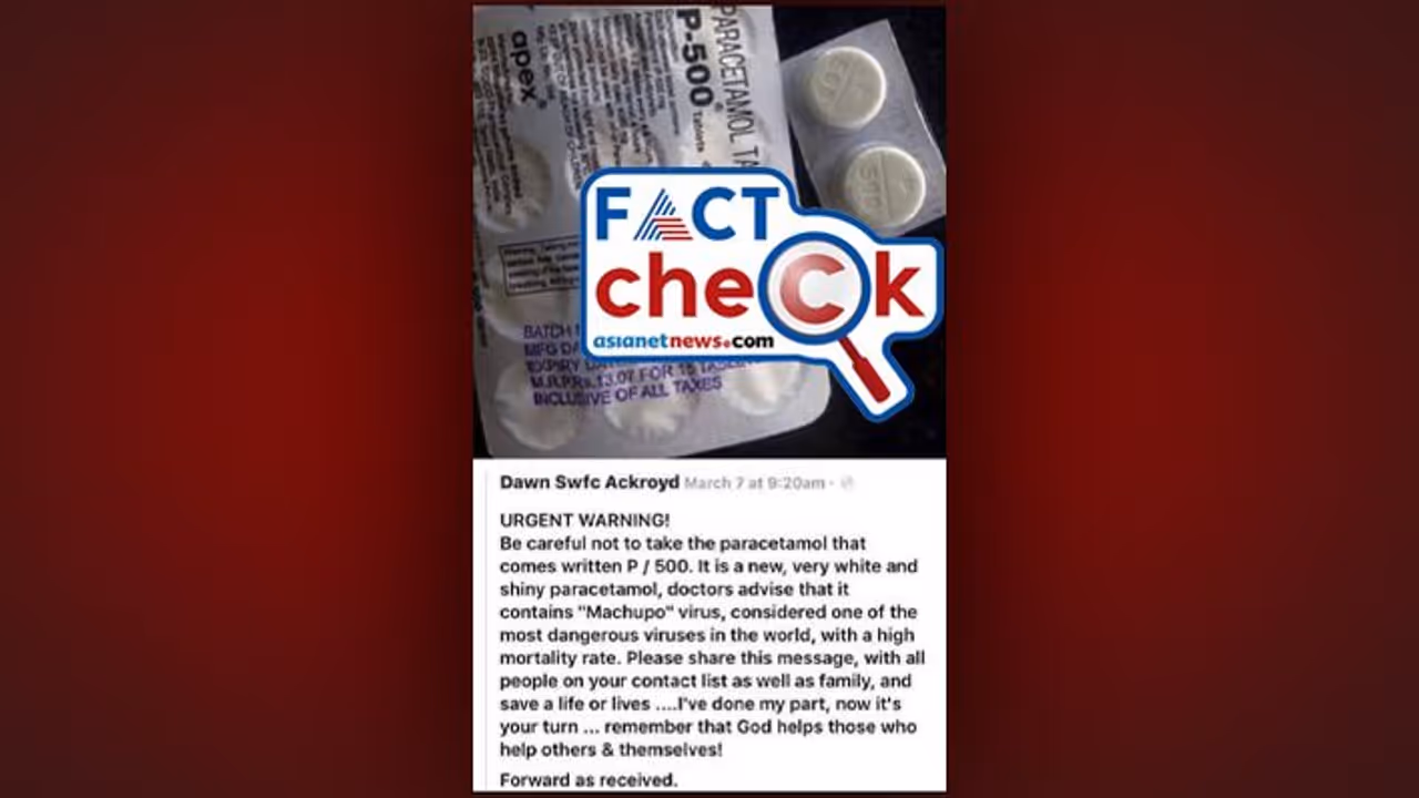 പാരസെറ്റമോളില് മാരക വൈറസോ? ഗുളിക കഴിക്കരുത് എന്നാവശ്യപ്പെടുന്ന സന്ദേശത്തിന്റെ വസ്തുത പാരസെറ്റമോളില് മാരക വൈറസോ? ഗുളിക കഴിക്കരുത് എന്നാവശ്യപ്പെടുന്ന സന്ദേശത്തിന്റെ വസ്തുത