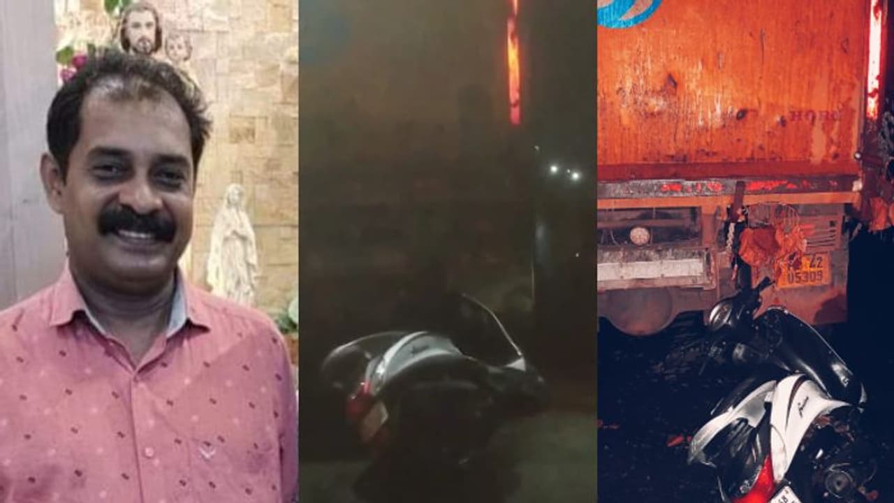 പള്ളിയില് നിന്ന് മക്കളുമായി മടങ്ങുന്നതിനിടെ ടോറസ് ലോറിയ്ക്ക് പിന്നില് സ്കൂട്ടറിടിച്ച് 43കാരൻ മരിച്ചു പള്ളിയില് നിന്ന് മക്കളുമായി മടങ്ങുന്നതിനിടെ ടോറസ് ലോറിയ്ക്ക് പിന്നില് സ്കൂട്ടറിടിച്ച് 43കാരൻ മരിച്ചു