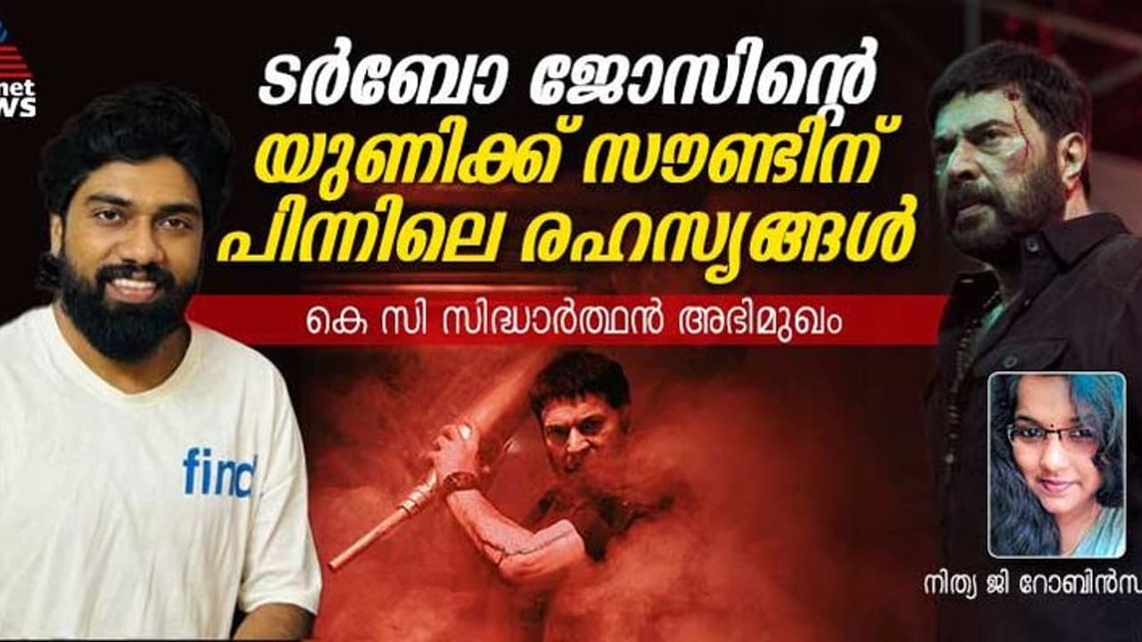 ടര്‍ബോയില്‍ ത്രസിപ്പിച്ച കാര്‍ ചേസിന് പിന്നില്‍; സൗണ്ട് ഡിസൈനേഴ്‍സ് നേരിട്ട വെല്ലുവിളികള്‍