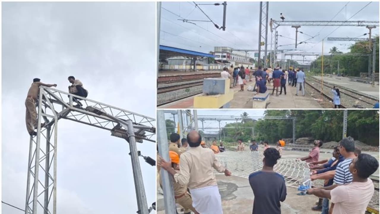 റെയില്വേ സ്റ്റേഷനിലെ ഇലക്ട്രിക് ടവറിന് മുകളില് കയറി യുവാവിന്റെ ആത്മഹത്യാഭീഷണി റെയില്വേ സ്റ്റേഷനിലെ ഇലക്ട്രിക് ടവറിന് മുകളില് കയറി യുവാവിന്റെ ആത്മഹത്യാഭീഷണി