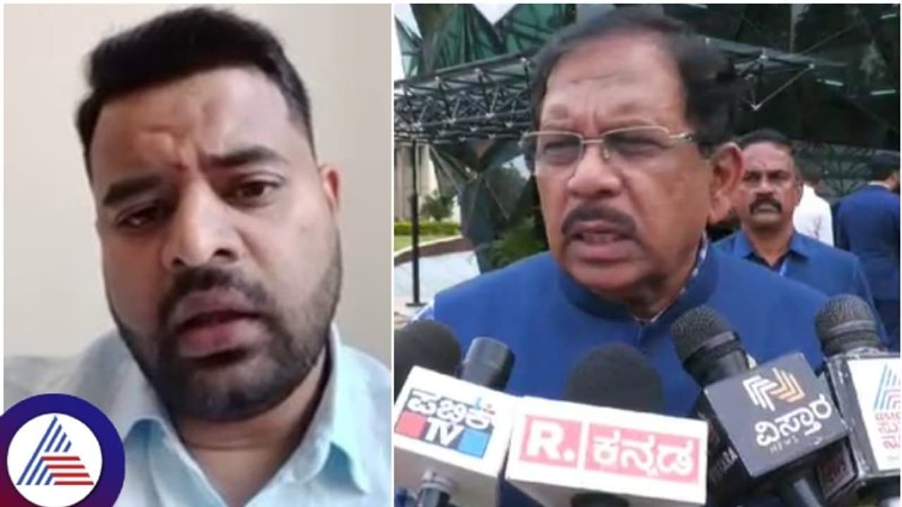 ಪ್ರಜ್ವಲ್ ರೇವಣ್ಣ ತಾನೇ ಶರಣಾದರೂ, ಪೊಲೀಸರೇ ಕರೆತಂದರೂ ಅರೆಸ್ಟ್ ಆಗುವುದು ಖಚಿತ; ಗೃಹ ಸಚಿವ ಪರಮೇಶ್ವರ ಪ್ರಜ್ವಲ್ ರೇವಣ್ಣ ತಾನೇ ಶರಣಾದರೂ, ಪೊಲೀಸರೇ ಕರೆತಂದರೂ ಅರೆಸ್ಟ್ ಆಗುವುದು ಖಚಿತ; ಗೃಹ ಸಚಿವ ಪರಮೇಶ್ವರ