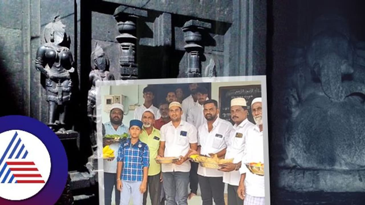 ದೇವಸ್ಥಾನ ನಿರ್ಮಾಣಕ್ಕೆ 6 ಲಕ್ಷ ರೂ ಮೌಲ್ಯದ ಭೂಮಿ ದಾನ ನೀಡಿದ ಮುಸ್ಲಿಂ ಕುಟುಂಬ! ದೇವಸ್ಥಾನ ನಿರ್ಮಾಣಕ್ಕೆ 6 ಲಕ್ಷ ರೂ ಮೌಲ್ಯದ ಭೂಮಿ ದಾನ ನೀಡಿದ ಮುಸ್ಲಿಂ ಕುಟುಂಬ!