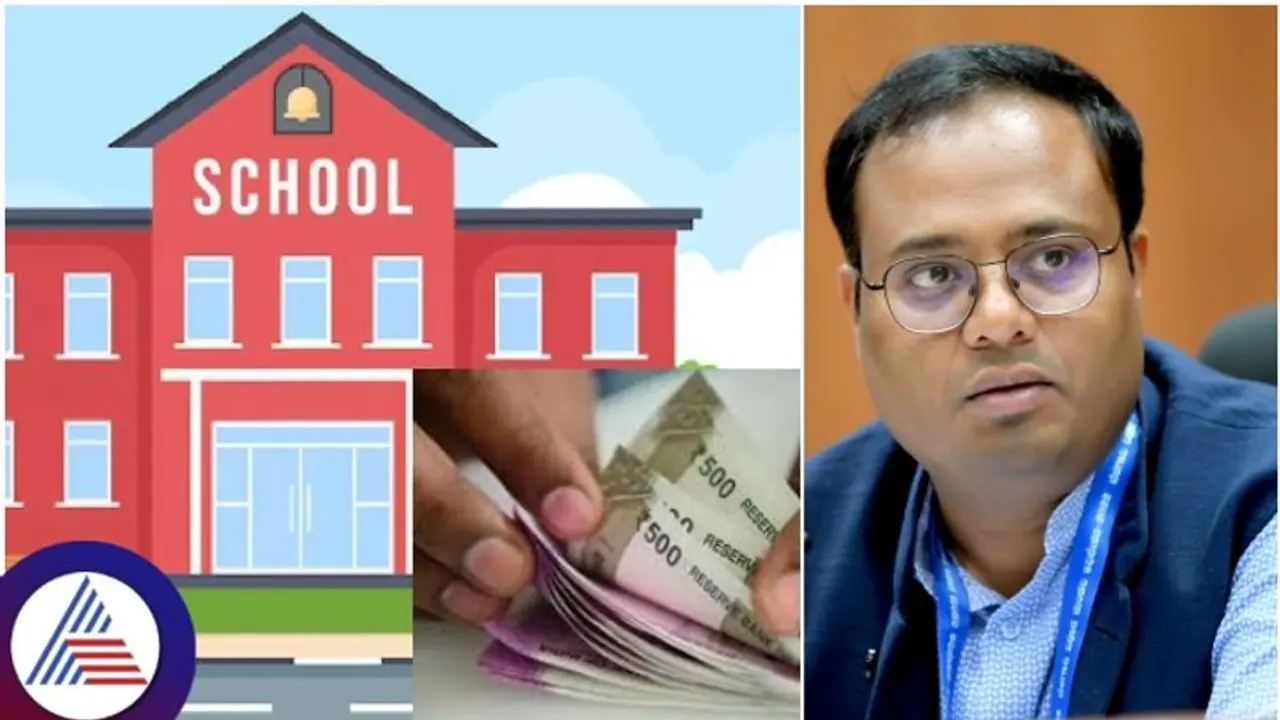 ಖಾಸಗಿ ಶಾಲೆಗಳು ಡೋನೆಷನ್ ಪಡೆದರೆ ಶಾಲಾ ಮಾನ್ಯತೆ ರದ್ದು: ಖಡಕ್ ಎಚ್ಚರಿಕೆ ಕೊಟ್ಟ ಸರ್ಕಾರ ಖಾಸಗಿ ಶಾಲೆಗಳು ಡೋನೆಷನ್ ಪಡೆದರೆ ಶಾಲಾ ಮಾನ್ಯತೆ ರದ್ದು: ಖಡಕ್ ಎಚ್ಚರಿಕೆ ಕೊಟ್ಟ ಸರ್ಕಾರ