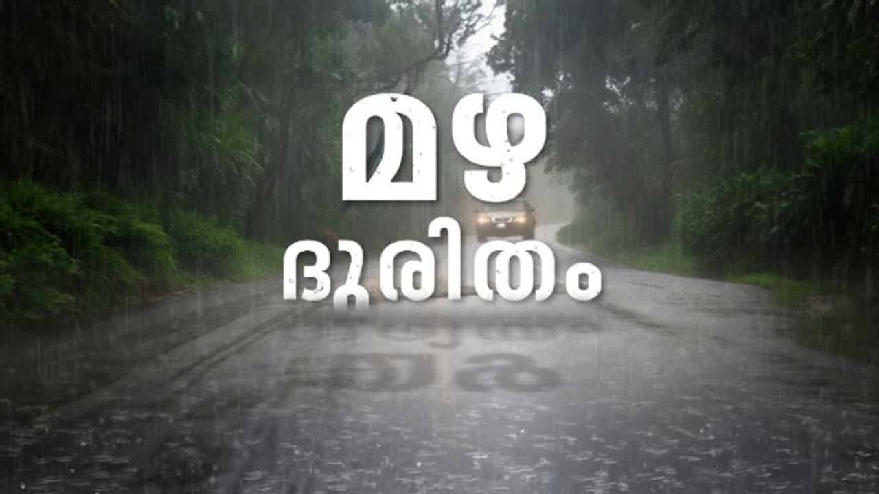 മഴക്കെടുതി തുടരുന്നു; കോഴിക്കോട് തോട്ടില്‍ വീണ് ഒരാള്‍ മരിച്ചു