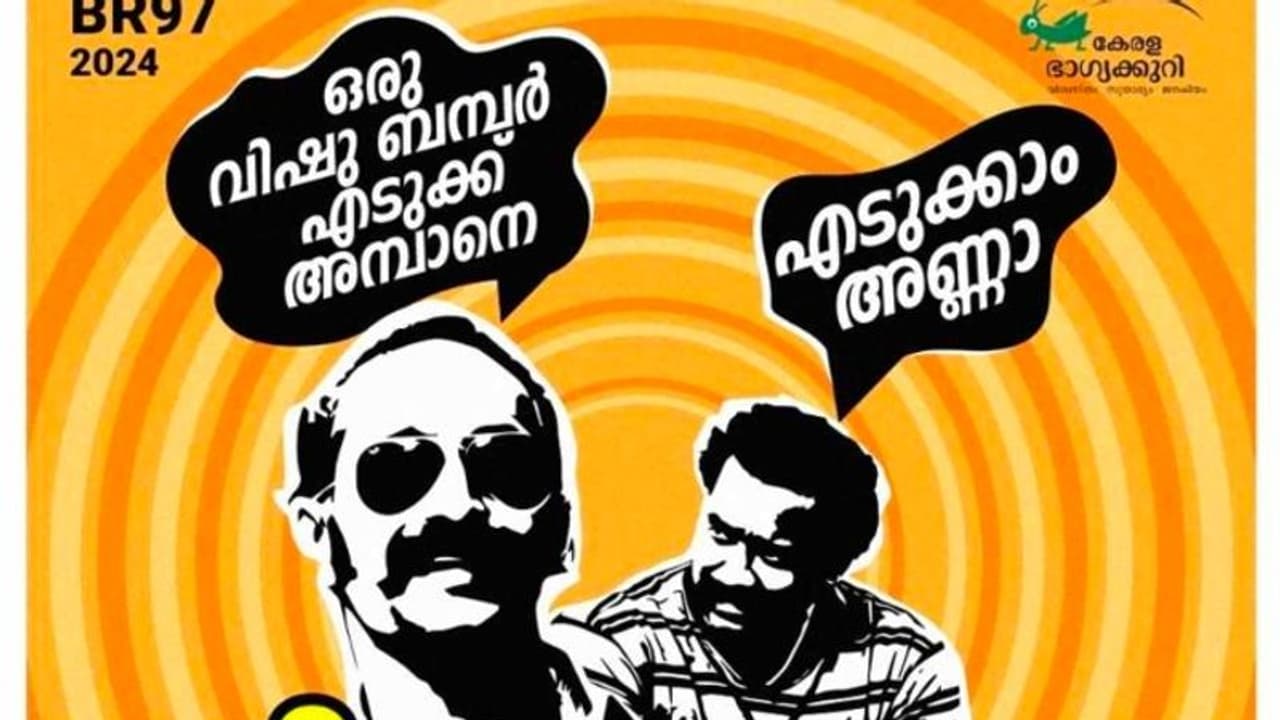 പോയാൽ 300, അടിച്ചാൽ 12 കോടി ! ഷെയറിട്ടാണോ വിഷു ബമ്പറെടുത്തത് ? ഇവ ശ്രദ്ധിച്ചില്ലേൽ പണി പാളും പോയാൽ 300, അടിച്ചാൽ 12 കോടി ! ഷെയറിട്ടാണോ വിഷു ബമ്പറെടുത്തത് ? ഇവ ശ്രദ്ധിച്ചില്ലേൽ പണി പാളും